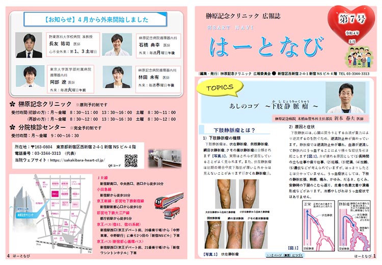 はーとなび　第7号