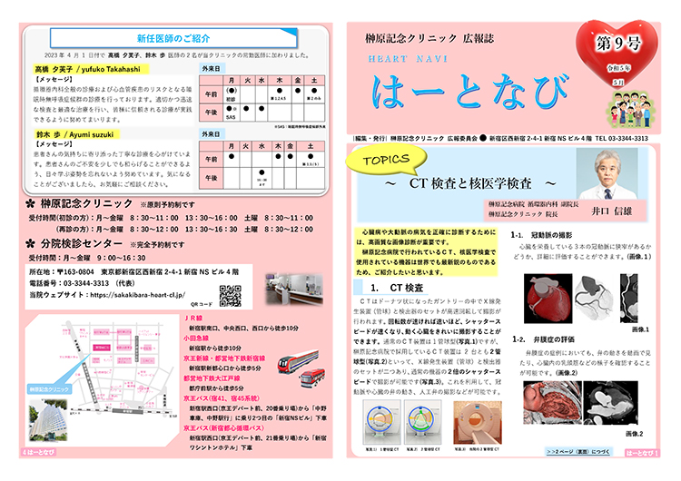 はーとなび　第9号