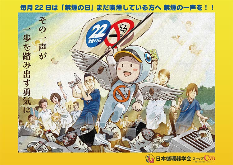 禁煙外来イメージ